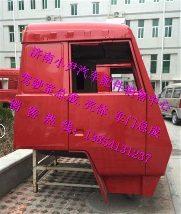 ,重汽斯太爾王自卸車(chē)駕駛室斯太爾王駕駛室殼子,濟(jì)南少岱汽車(chē)配件有限公司
