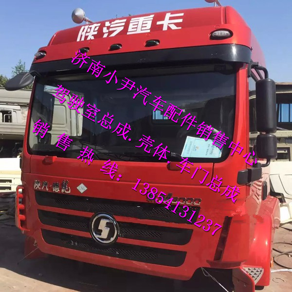 ,陜汽德龍新M3000駕駛室德龍新M3000車架大梁總成,濟南少岱汽車配件有限公司