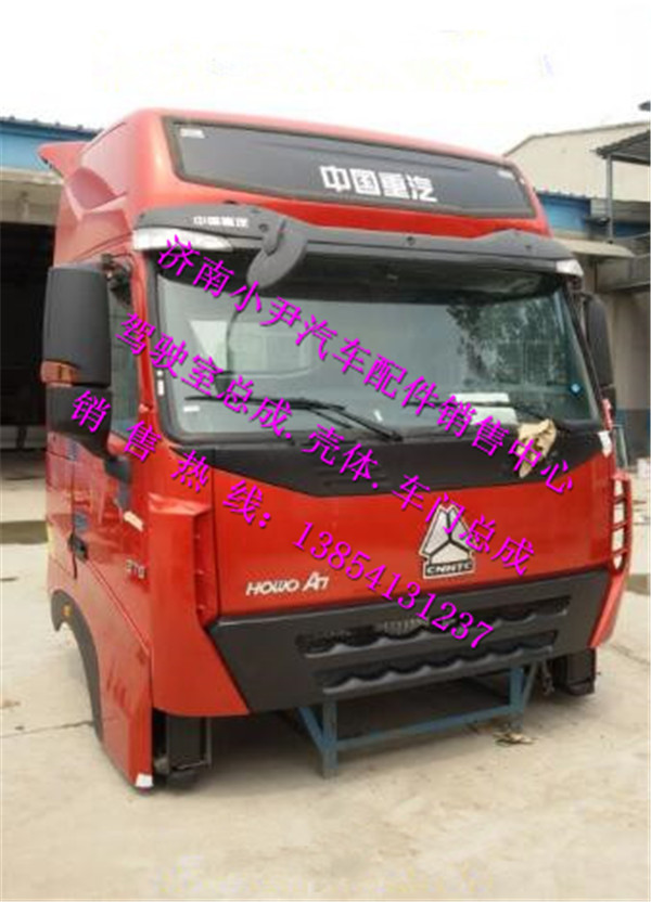 ,重汽豪沃A7駕駛室總成豪沃A7駕駛室事故車配件,濟(jì)南少岱汽車配件有限公司