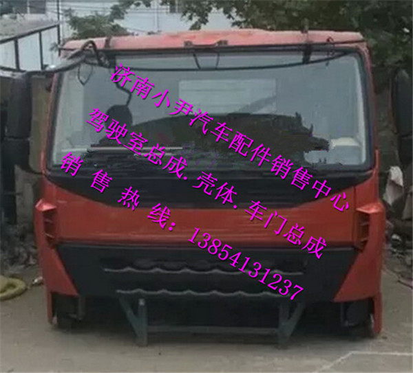 ,重汽豪沃A7自卸車駕駛室總成豪沃A7駕駛室殼子,濟(jì)南少岱汽車配件有限公司