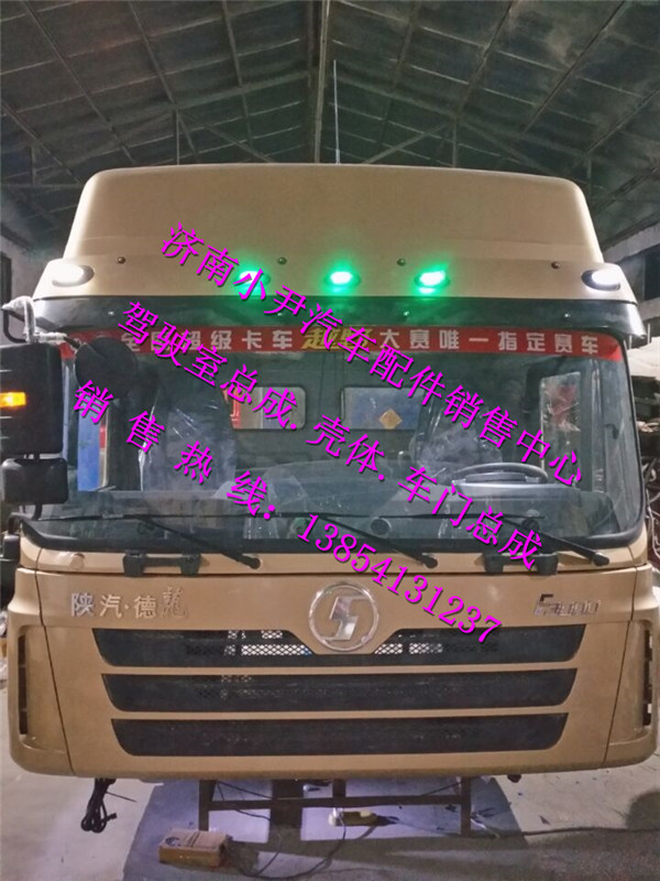 ,陜汽德龍F2000駕駛室總成德龍F2000駕駛室事故車配件,濟南少岱汽車配件有限公司