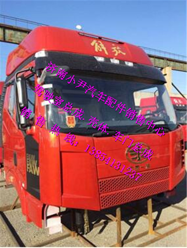 ,一汽解放J6配件解放J6駕駛室總成解放J6全車配件,濟南少岱汽車配件有限公司