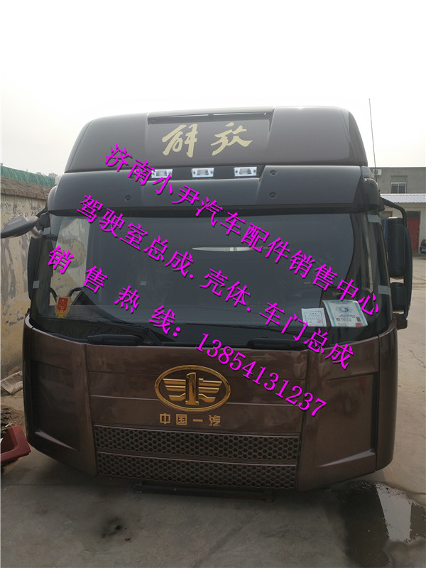 ,一汽解放J6駕駛室總成解放J6駕駛室事故車配件,濟(jì)南少岱汽車配件有限公司