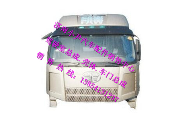 ,一汽解放J6駕駛室總成解放J6駕駛室配件解放配件,濟(jì)南少岱汽車配件有限公司