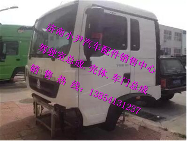 ,重汽豪沃T5G駕駛室總成重汽豪沃T5G駕駛室鈑金件,濟(jì)南少岱汽車配件有限公司