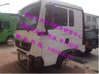 ,重汽豪沃T5G駕駛室總成重汽豪沃T5G駕駛室鈑金件,濟(jì)南少岱汽車配件有限公司