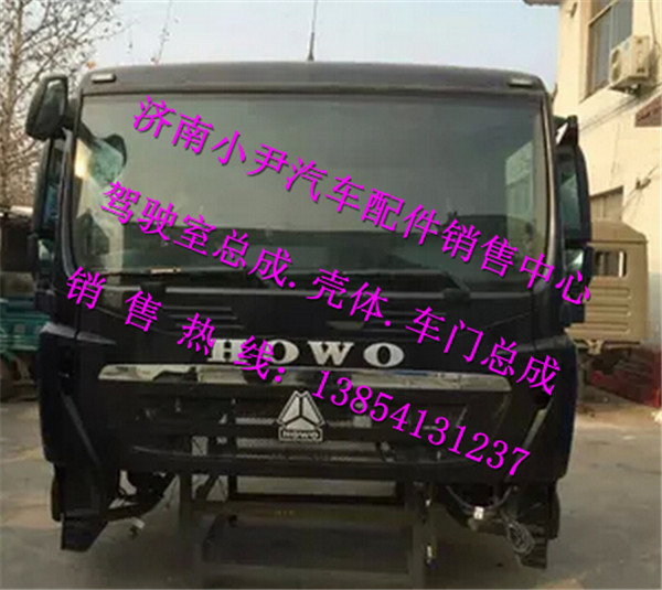 ,重汽豪沃T5G駕駛室總成豪沃T5G駕駛室事故車配件,濟(jì)南少岱汽車配件有限公司
