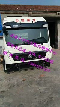 ,重汽豪沃T7H駕駛室總成豪沃T7H駕駛室事故車,濟(jì)南少岱汽車配件有限公司