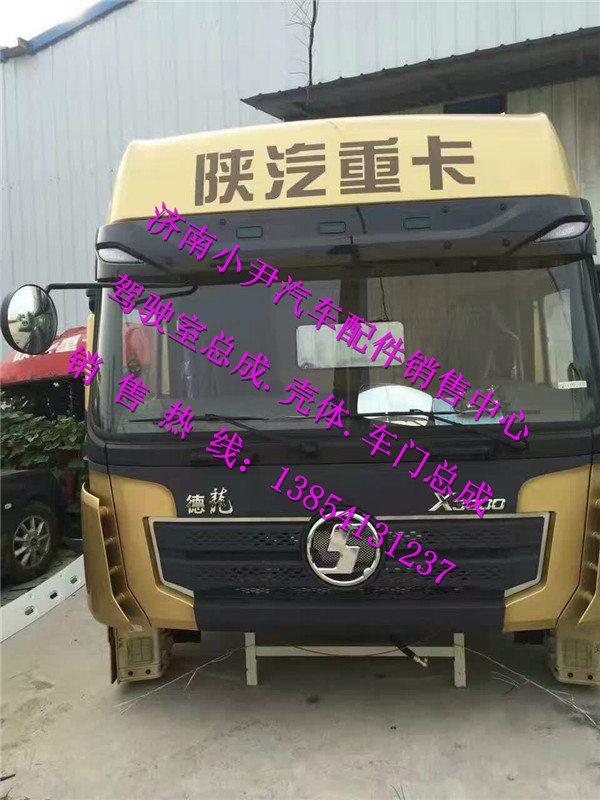,陜汽德龍X3000駕駛室陜汽德龍X3000駕駛室事故車,濟南少岱汽車配件有限公司
