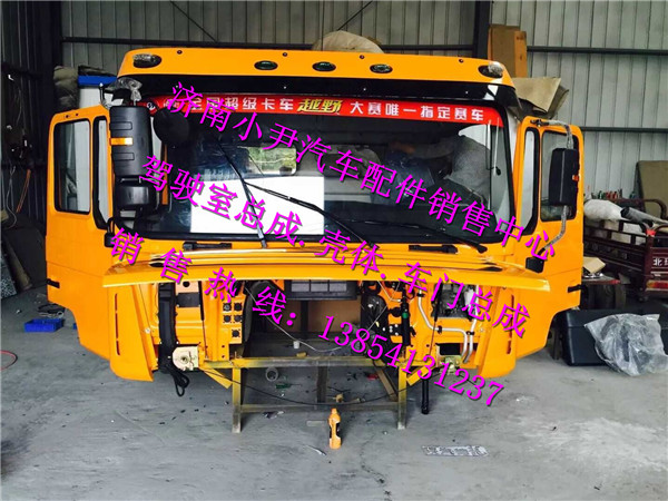 ,德龍F(tuán)3000自卸車駕駛室陜汽德龍F(tuán)300駕駛室,濟(jì)南少岱汽車配件有限公司