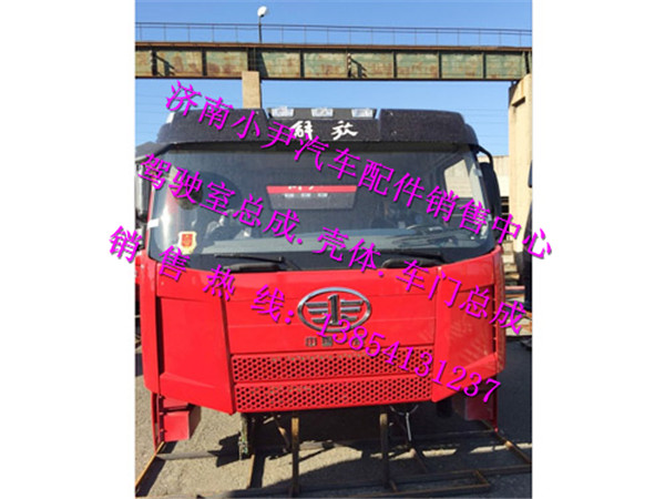 ,解放J6自卸車駕駛室一汽解放J6駕駛室,濟(jì)南少岱汽車配件有限公司