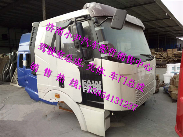 ,解放J6平頂駕駛室總成解放J6駕駛室事故車,濟(jì)南少岱汽車配件有限公司