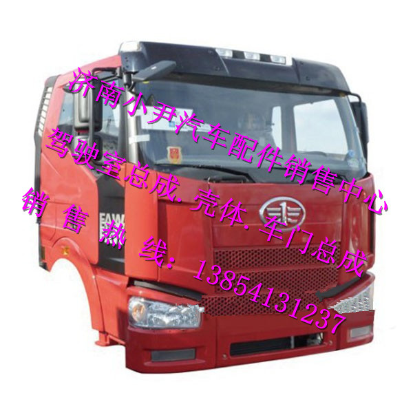 ,解放J6自卸平頂駕駛室總成J6自卸車駕駛室J6駕駛室總成,濟南少岱汽車配件有限公司