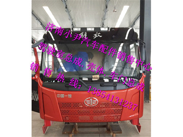 ,解放J6L駕駛室總成一汽解放J6駕駛室外飾件,濟(jì)南少岱汽車配件有限公司