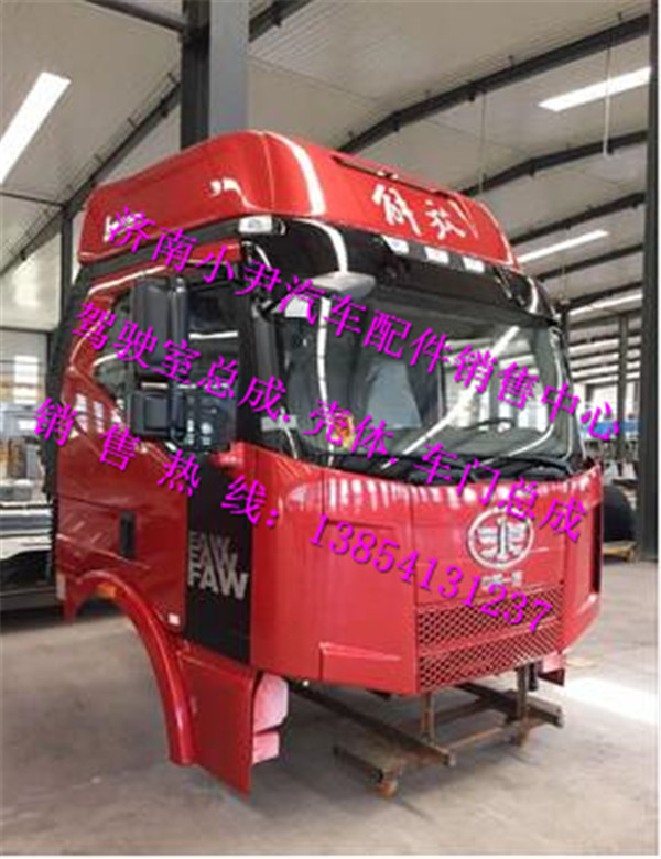 ,解放J6M駕駛室總成銷售解放J6M駕駛室簍子,濟南少岱汽車配件有限公司