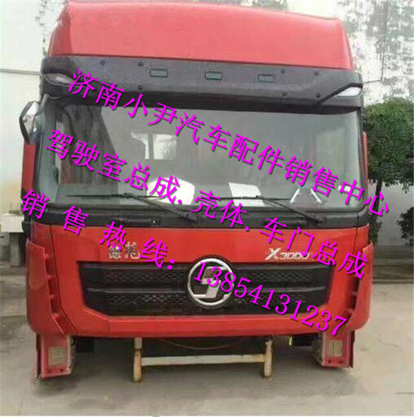 ,德龍X3000駕駛室總成陜汽德龍X3000駕駛室事故車配件,濟(jì)南少岱汽車配件有限公司