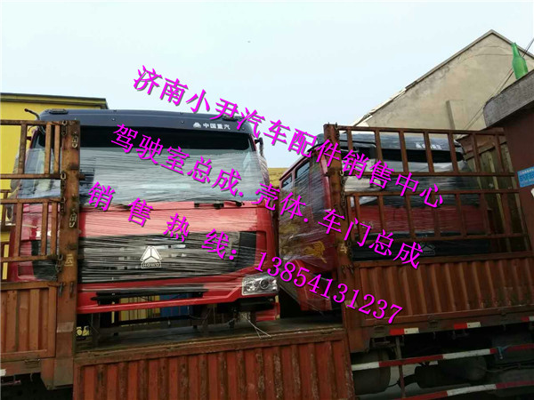 ,重汽豪沃駕駛室總成豪沃駕駛室外飾件,濟(jì)南少岱汽車配件有限公司