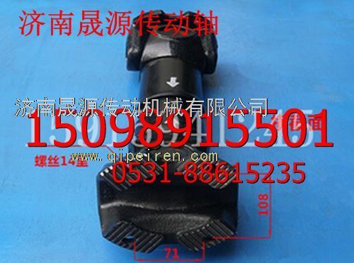 2202ZB7A-010,東風(fēng)天龍傳動軸總成2202ZB7A-010,濟南晟源傳動軸銷售有限公司