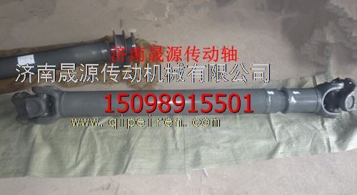 DZ9114314176,陜汽德龍傳動軸（陜汽德龍傳動軸總成）DZ9114314176,濟(jì)南晟源傳動軸銷售有限公司