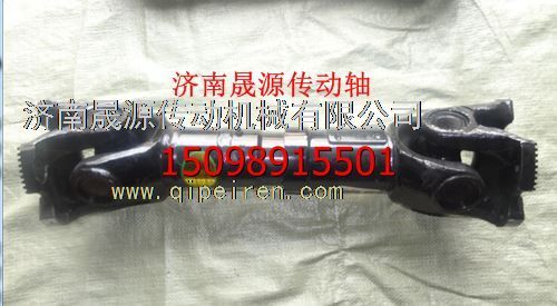 2201010-Q305,2201010-Q305解放16T傳動(dòng)軸2201010-Q305,濟(jì)南晟源傳動(dòng)軸銷售有限公司