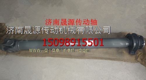 DZ9114313088,DZ9114313088陜汽奧龍德龍后傳動軸總成DZ9114313088,濟(jì)南晟源傳動軸銷售有限公司