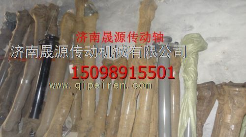 DZ9114313140,DZ9114313140陜汽奧龍德龍后傳動(dòng)軸總成DZ9114313140,濟(jì)南晟源傳動(dòng)軸銷售有限公司