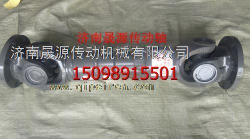 DZ9114314168,DZ9114314168陜汽德龍傳動(dòng)軸DZ9114314168,濟(jì)南晟源傳動(dòng)軸銷售有限公司
