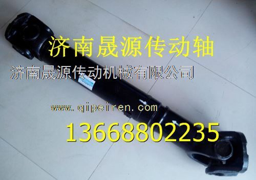 2205B280210,紅巖后橋傳動(dòng)軸2205B280210,濟(jì)南晟源傳動(dòng)軸銷售有限公司