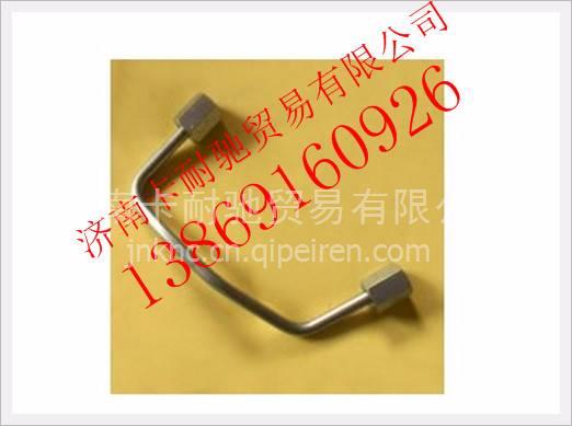 VG1540080094,,濟(jì)南卡耐馳汽車配件有限公司