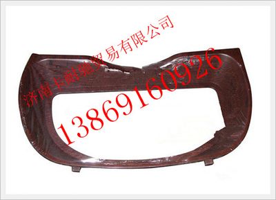 NZ9525160095,重汽豪運(yùn)汽車(chē)配件儀表罩,濟(jì)南卡耐馳汽車(chē)配件有限公司