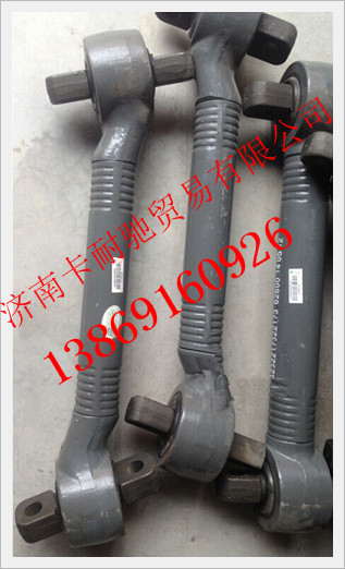 AZ9770521173,重汽豪沃70礦推力桿總成,濟(jì)南卡耐馳汽車(chē)配件有限公司