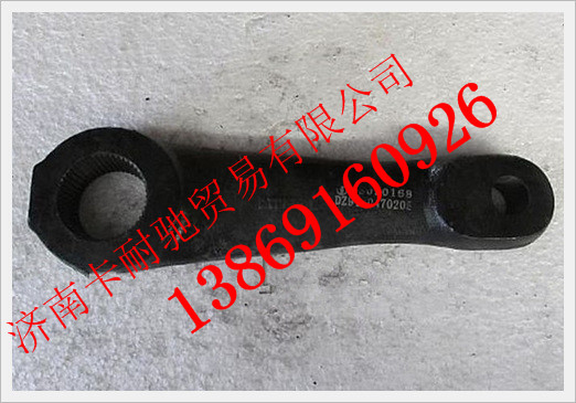 DZ93259470002,陜汽德龍轉(zhuǎn)向搖臂,濟(jì)南卡耐馳汽車配件有限公司
