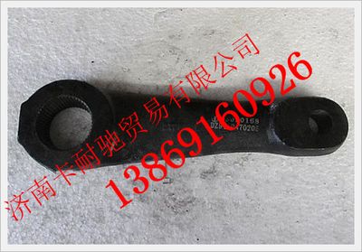 DZ93259470002,陜汽德龍轉(zhuǎn)向搖臂,濟(jì)南卡耐馳汽車配件有限公司