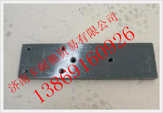 WG9750520365,重汽豪沃礦車導(dǎo)向板,濟(jì)南卡耐馳汽車配件有限公司