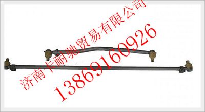 1419334004003,歐曼中間拉桿總成,濟(jì)南卡耐馳汽車配件有限公司