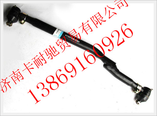1123730001002,歐曼轉(zhuǎn)向直拉桿總成,濟(jì)南卡耐馳汽車(chē)配件有限公司