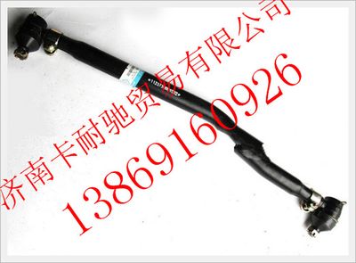 1123730001002,歐曼轉(zhuǎn)向直拉桿總成,濟(jì)南卡耐馳汽車(chē)配件有限公司