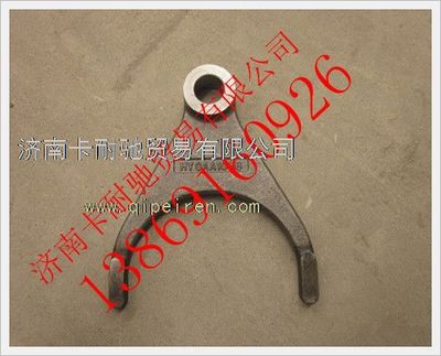 AZ9970320127,重汽豪沃AC26橋撥叉(軸間),濟(jì)南卡耐馳汽車配件有限公司