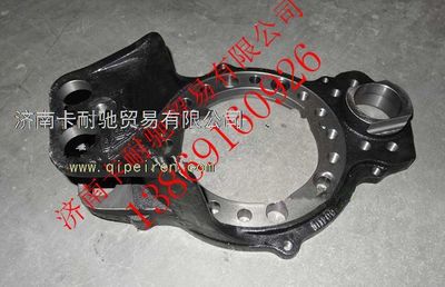 AZ9761349004,重汽曼橋制動(dòng)底板總成,濟(jì)南卡耐馳汽車配件有限公司