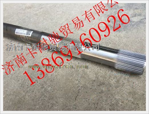 WG9231340224,重汽豪沃AC16半軸,濟南卡耐馳汽車配件有限公司