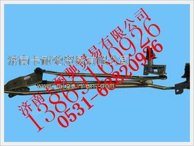 1B22052500026,歐曼雨刮連桿機(jī)構(gòu)總成,濟(jì)南卡耐馳汽車配件有限公司