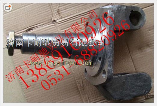 HFF3001221CK1GFTP,歐曼轉(zhuǎn)向節(jié)（左）,濟(jì)南卡耐馳汽車(chē)配件有限公司
