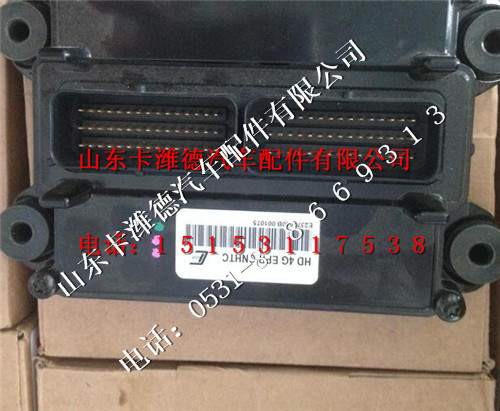 VG1238090006,重汽CNG天然氣發(fā)動(dòng)機(jī)電子控制管理單元,山東卡濰德汽車配件有限公司