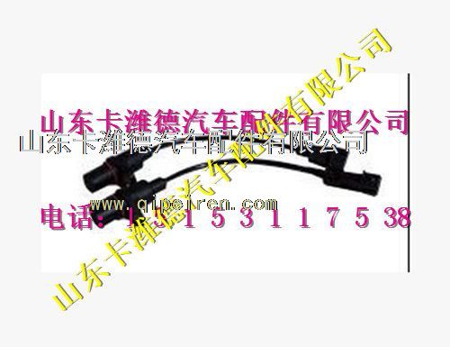 13034188,濰柴天然氣發(fā)動機相位傳感器,山東卡濰德汽車配件有限公司