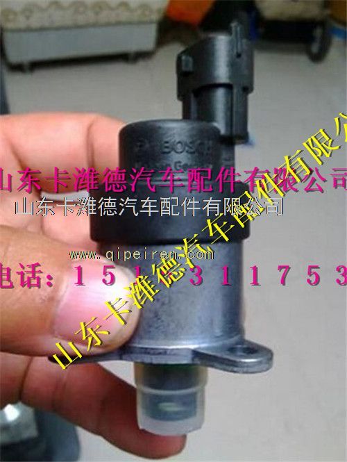 928400617,濰柴博士天然氣發(fā)動機燃油計量單元電磁閥,山東卡濰德汽車配件有限公司