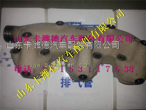 612600111513,濰柴天然氣發(fā)動機(jī)配件排氣管,山東卡濰德汽車配件有限公司