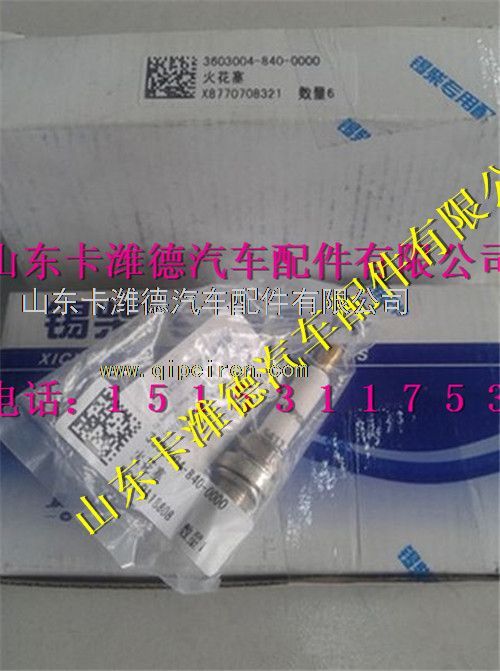 3603004-840-0000,重汽豪沃LNG天然氣T10發(fā)動(dòng)機(jī)點(diǎn)火線(xiàn)圈膠套,山東卡濰德汽車(chē)配件有限公司