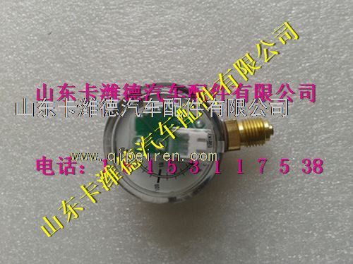 WG9116550106,重汽天然氣發(fā)動(dòng)機(jī)集成控制總成傳感壓力表,山東卡濰德汽車配件有限公司