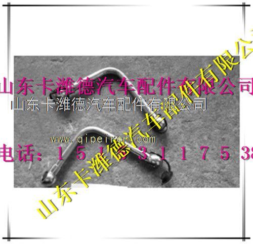 VG1034130028,重汽天然氣發(fā)動機(jī)空壓機(jī)出水管,山東卡濰德汽車配件有限公司