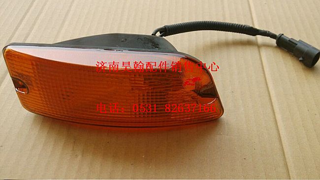 濟南豪瀚配件豪瀚左側(cè)轉(zhuǎn)向燈重汽豪運駕駛室重汽豪運駕駛室空殼/AZ9525720021/AZ9525720022